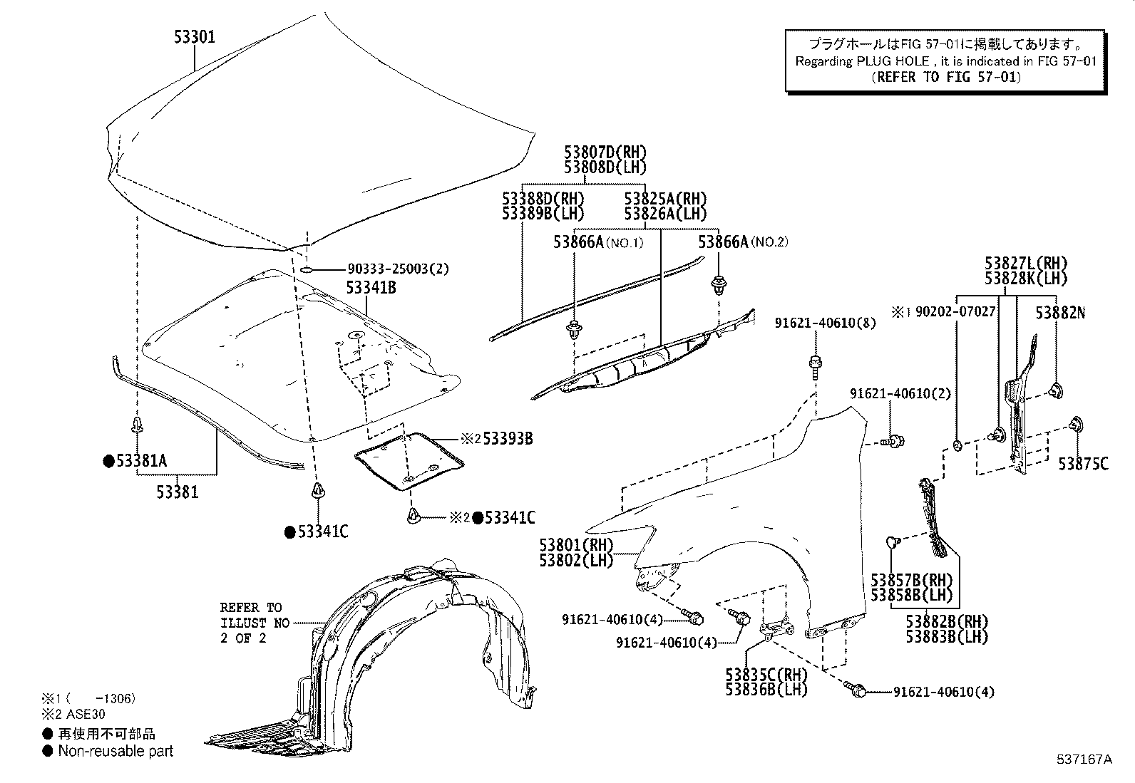 Toyota 53802-53240 FENDER SUB-ASSY, FRONT LH