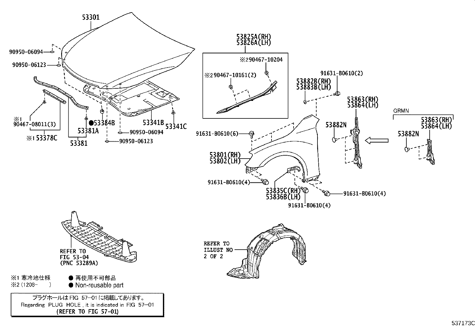 53807-22090 PROTECTOR, FRONT FENDER, UPPER RH product image
