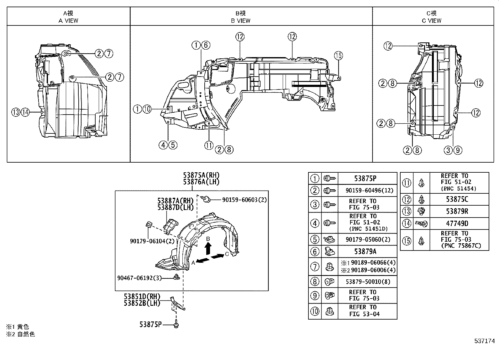 53807-22090 PROTECTOR, FRONT FENDER, UPPER RH product image