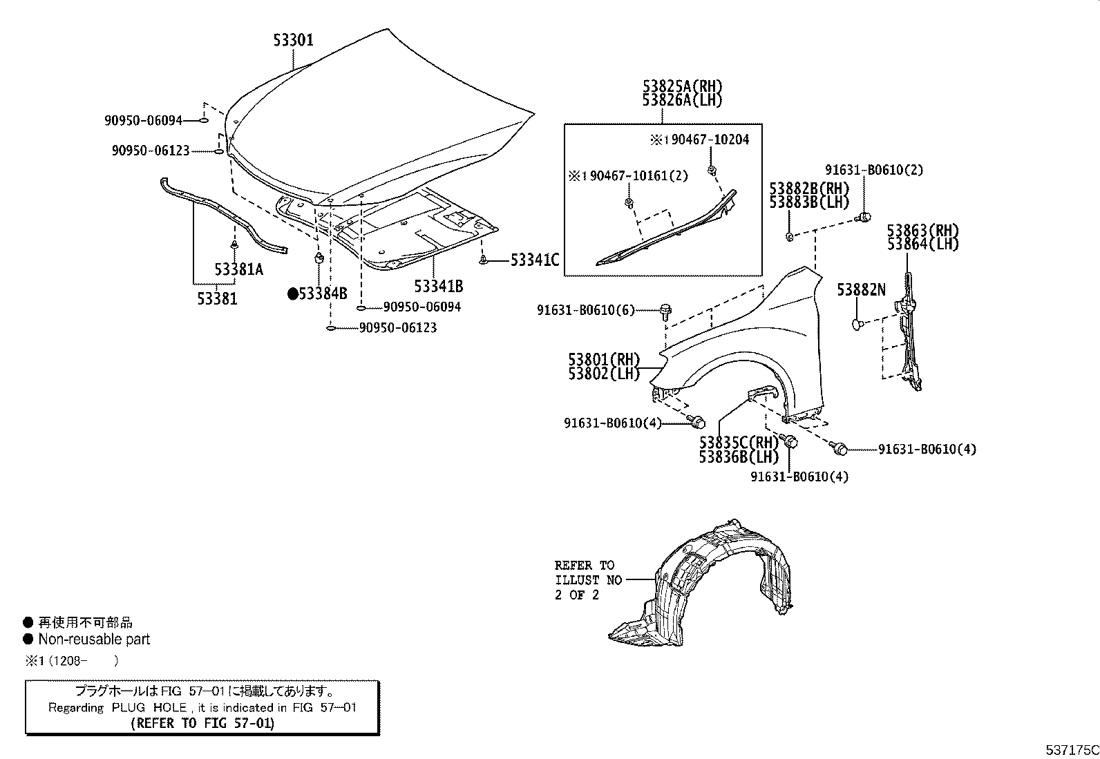 53808-22080 PROTECTOR, FRONT FENDER, UPPER LH product image