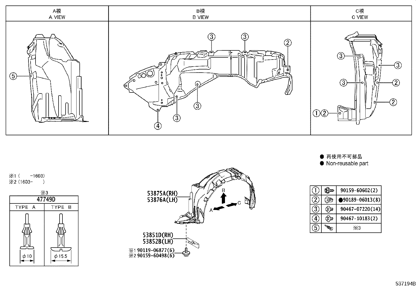 53812-12C00 FENDER SUB-ASSY, FRONT LH product image