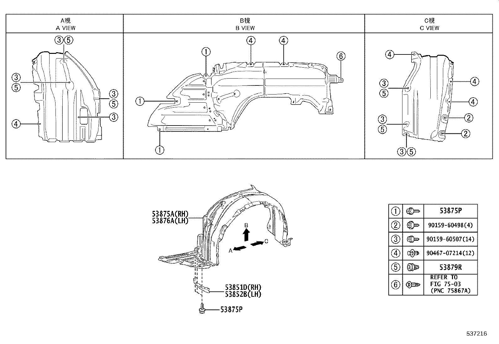 53808-24010 REINFORCEMENT SUB-ASSY, FRONT FENDER, TOP LH product image