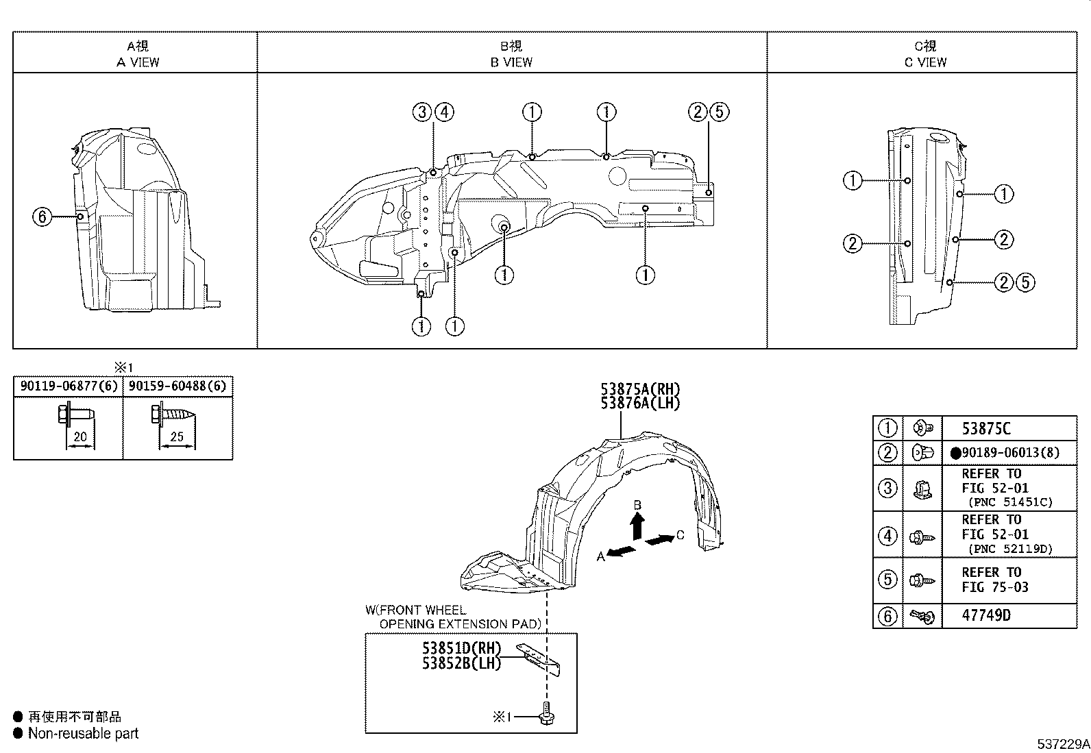 53827-02220 PROTECTOR, FRONT FENDER SIDE PANEL, RH product image