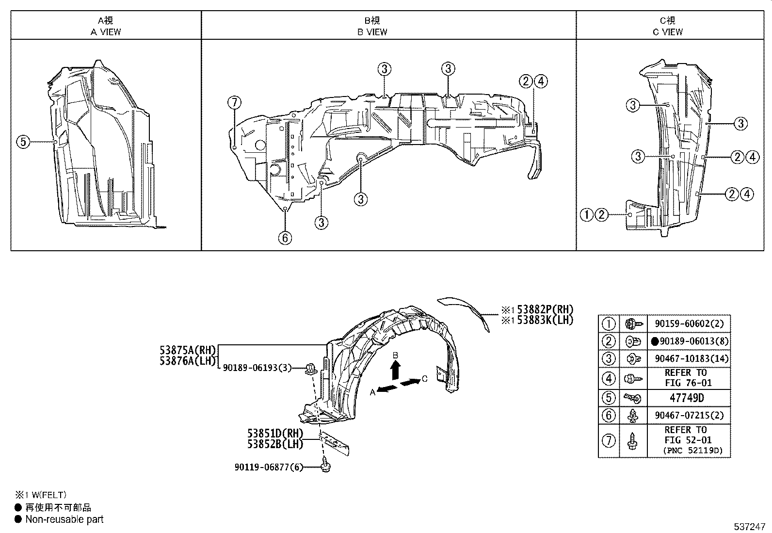 53155-02060 SEAL, RADIATOR GRILLE, NO.1 product image