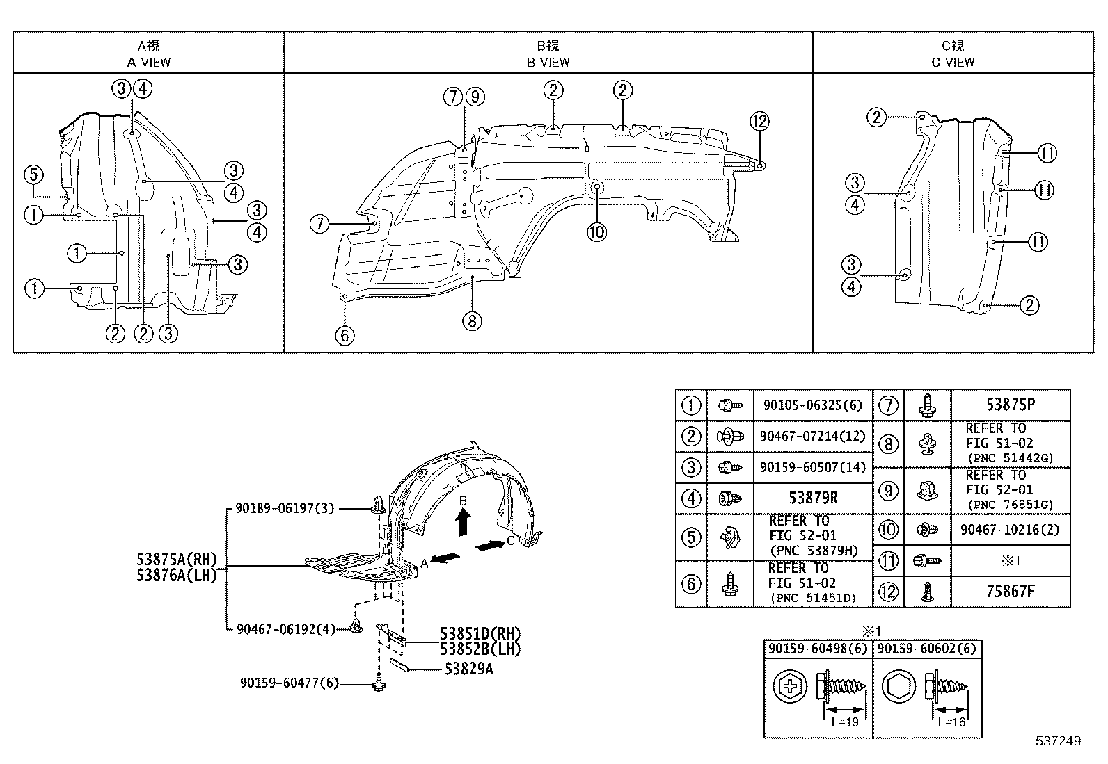 53829-24020 PROTECTOR, FRONT FENDER, LOWER product image