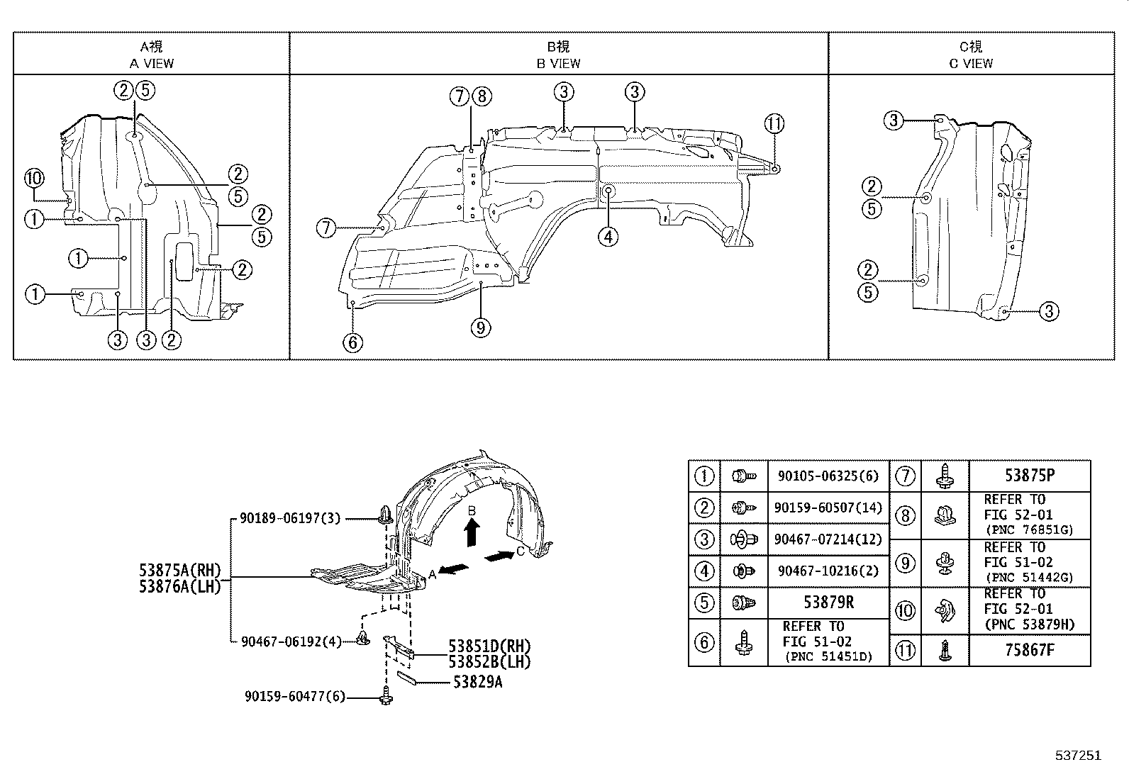 53829-24020 PROTECTOR, FRONT FENDER, LOWER product image