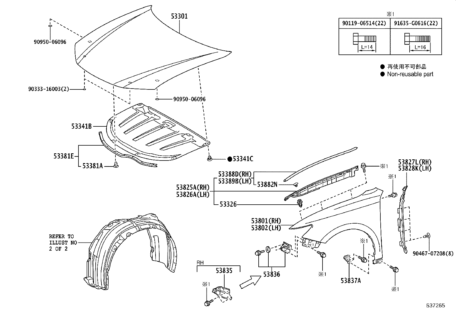 53828-06040 PROTECTOR, FRONT FENDER SIDE PANEL, LH product image