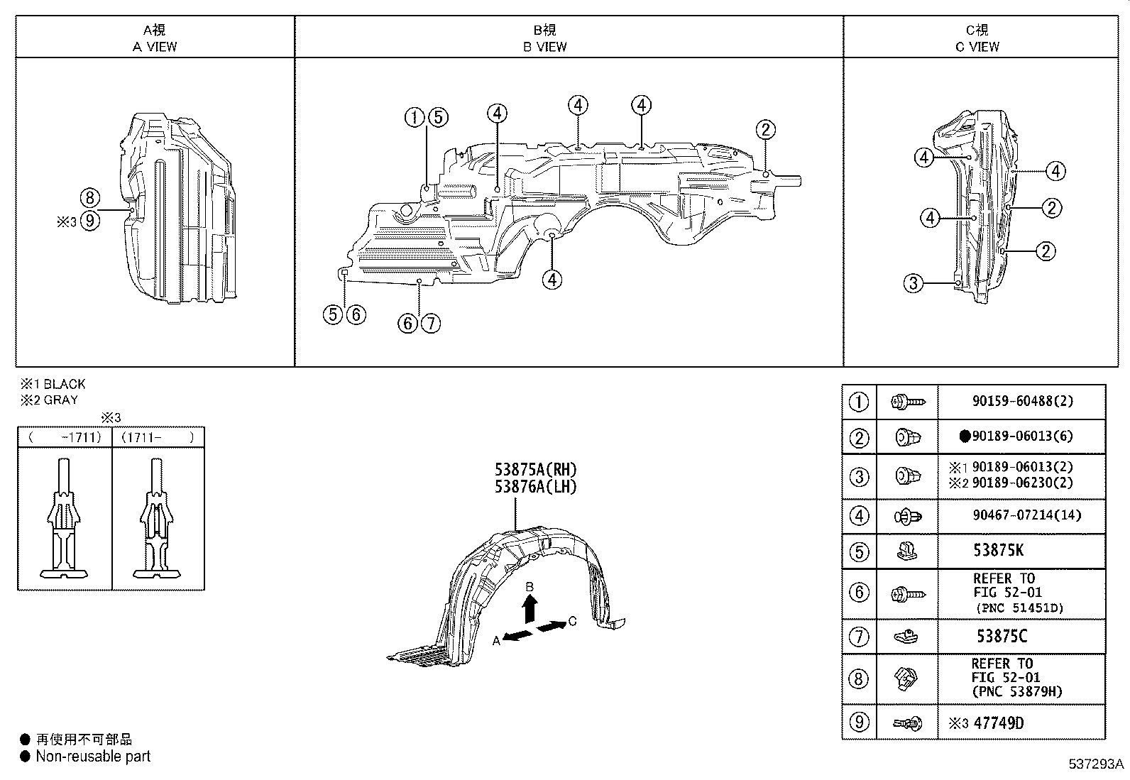 53875-52310 LINER, FRONT FENDER, RH product image