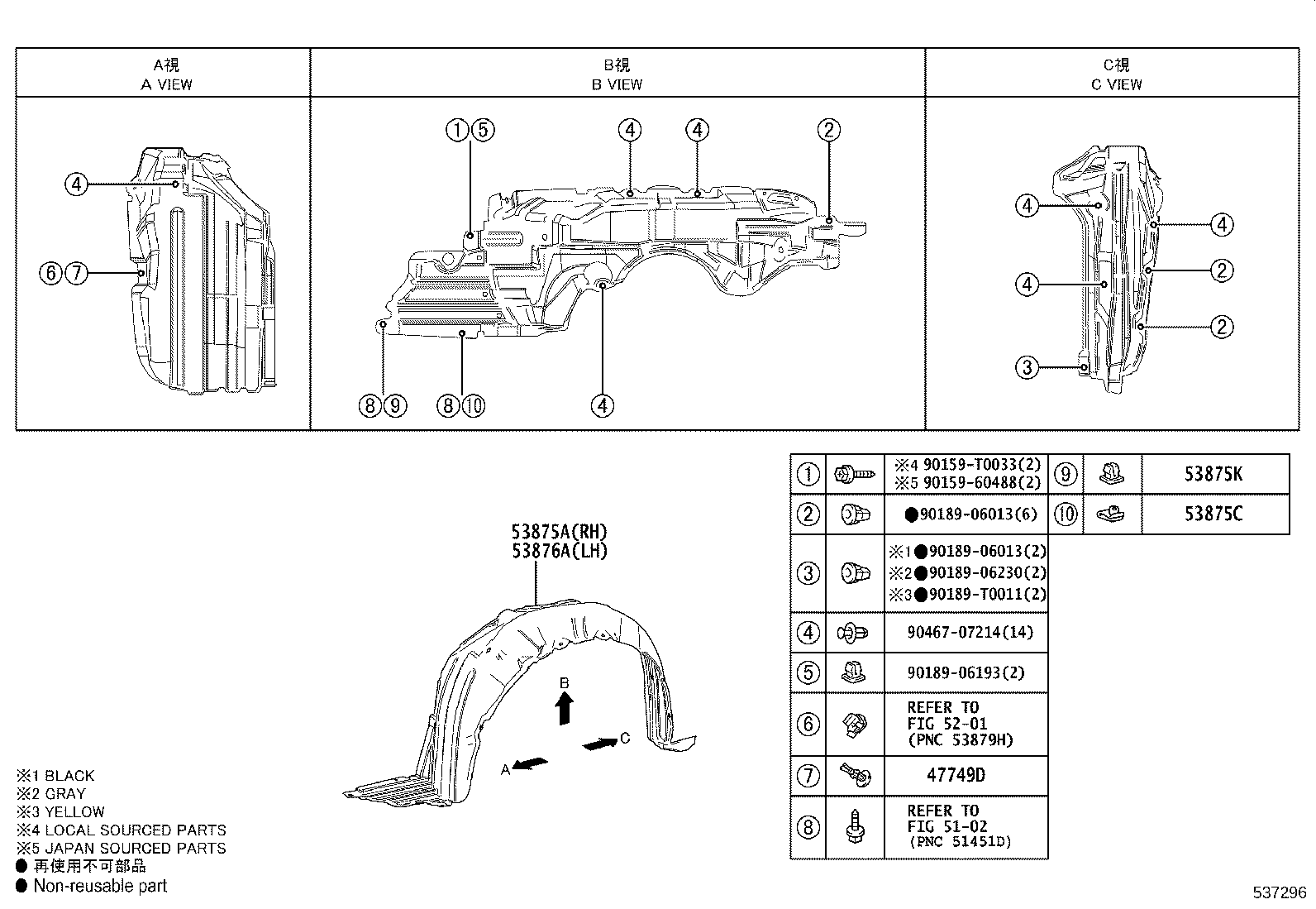 53827-0D170 PROTECTOR, FRONT FENDER SIDE PANEL, RH product image
