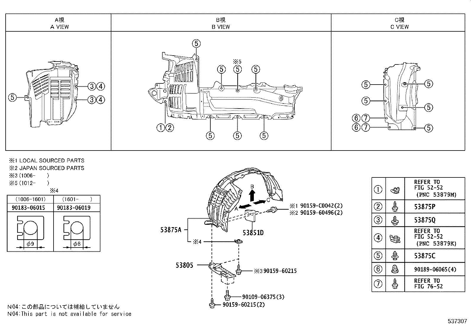 53341-60320 INSULATOR, HOOD product image