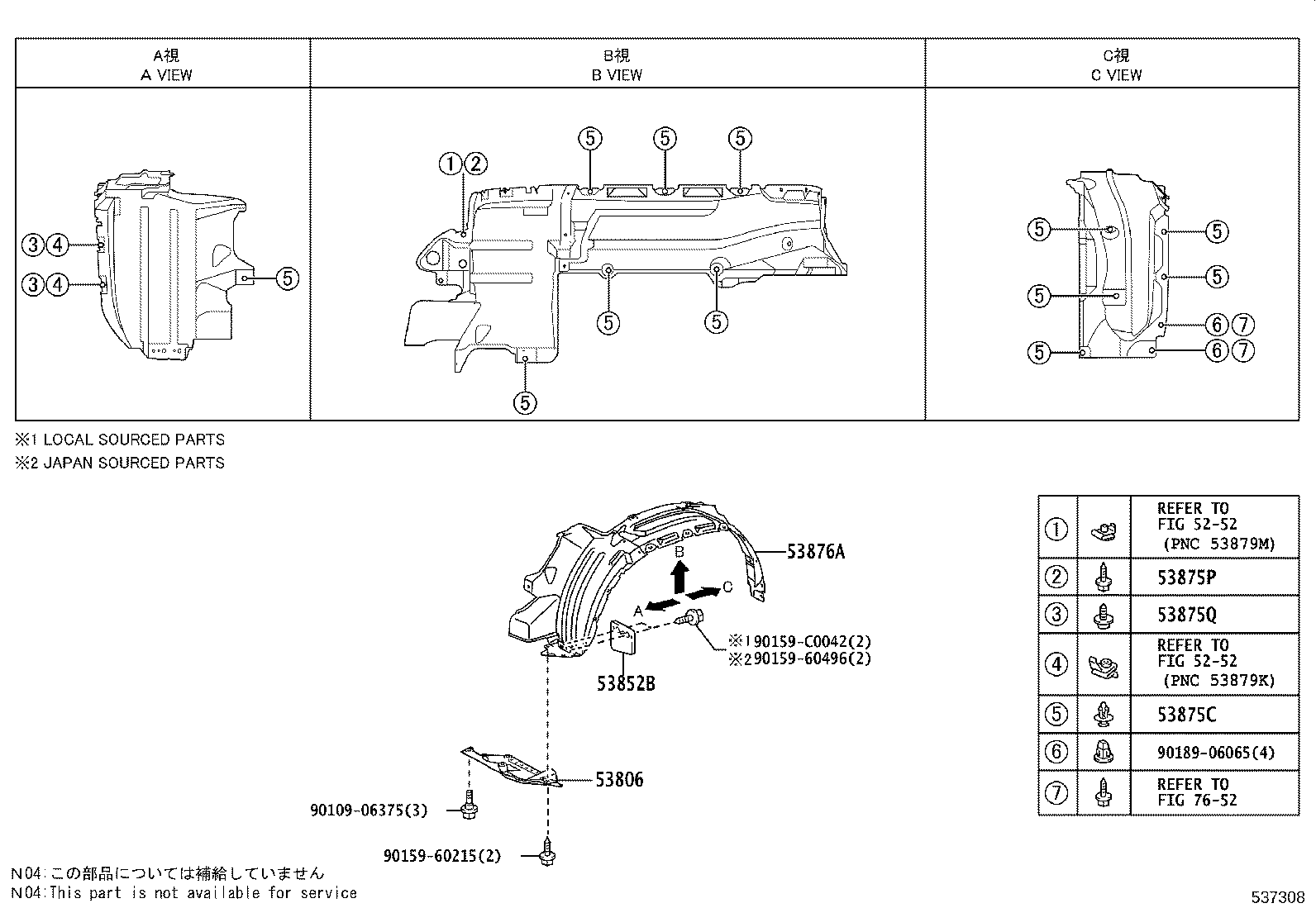 53341-60320 INSULATOR, HOOD product image