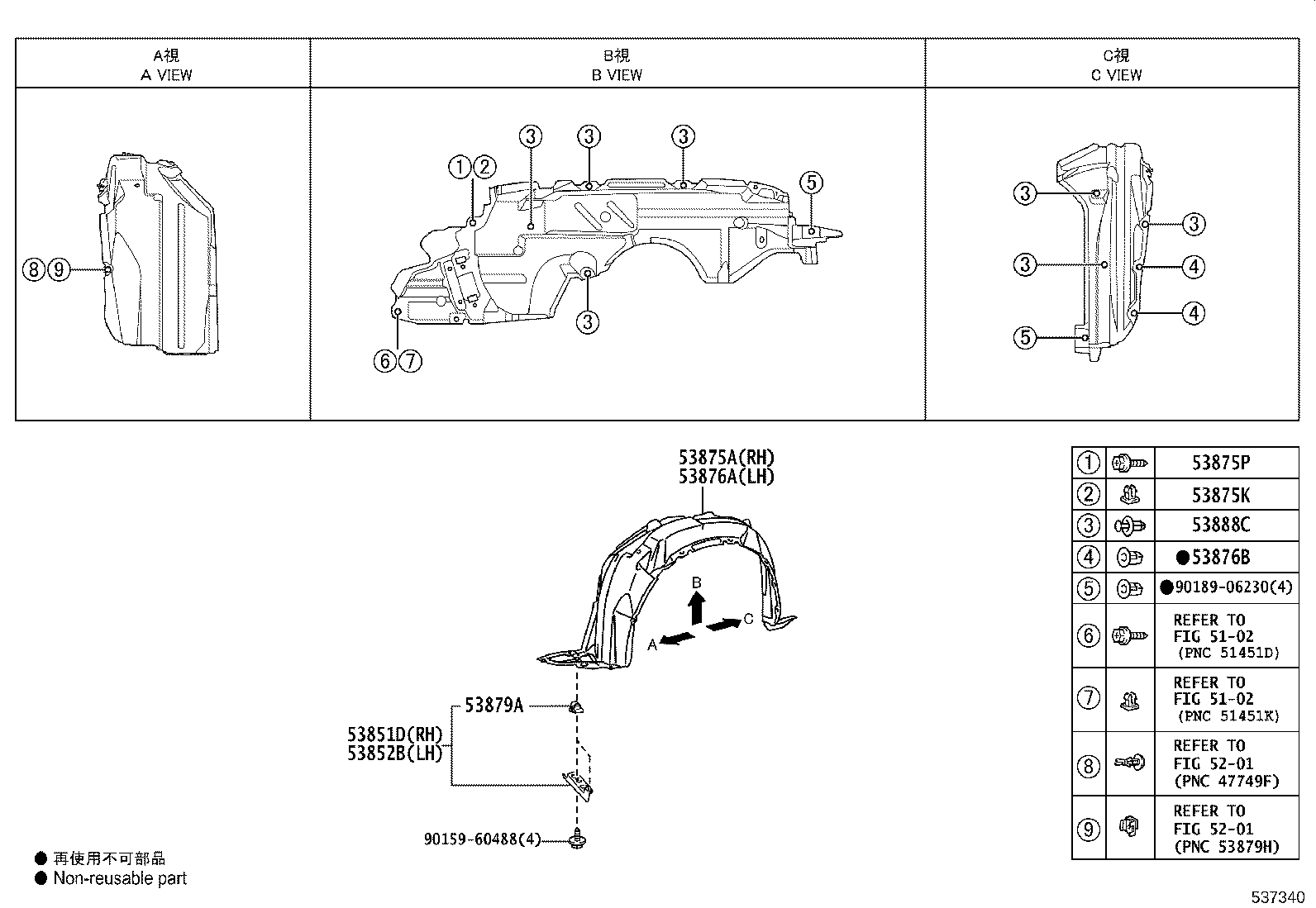 90950-06124 PROTECTOR, HOOD, FRONT product image