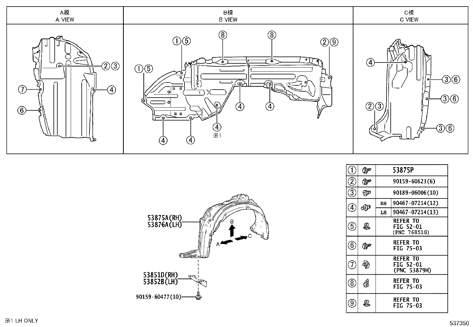 53827-F4050 PROTECTOR, FRONT FENDER SIDE PANEL, RH product image