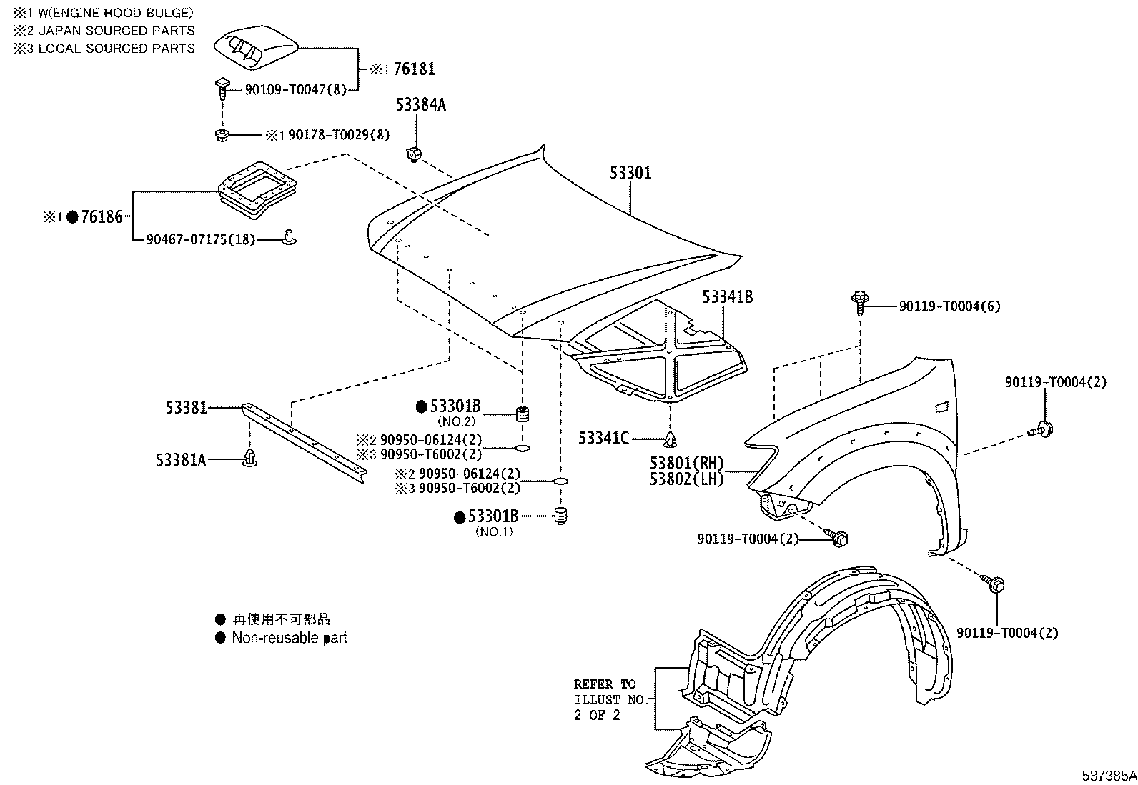 53381-0K030 SEAL, HOOD TO RADIATOR SUPPORT product image