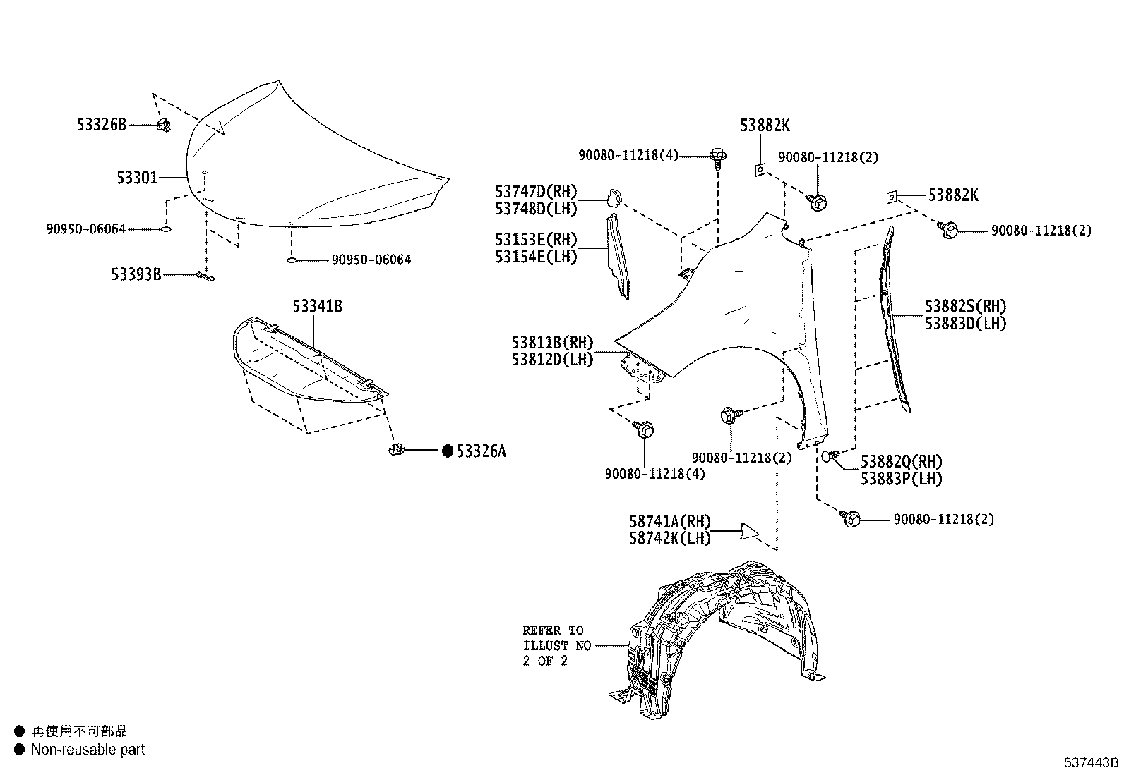 Toyota 53853-08010 PAD, FRONT WHEEL OPENING EXTENSION, NO.3