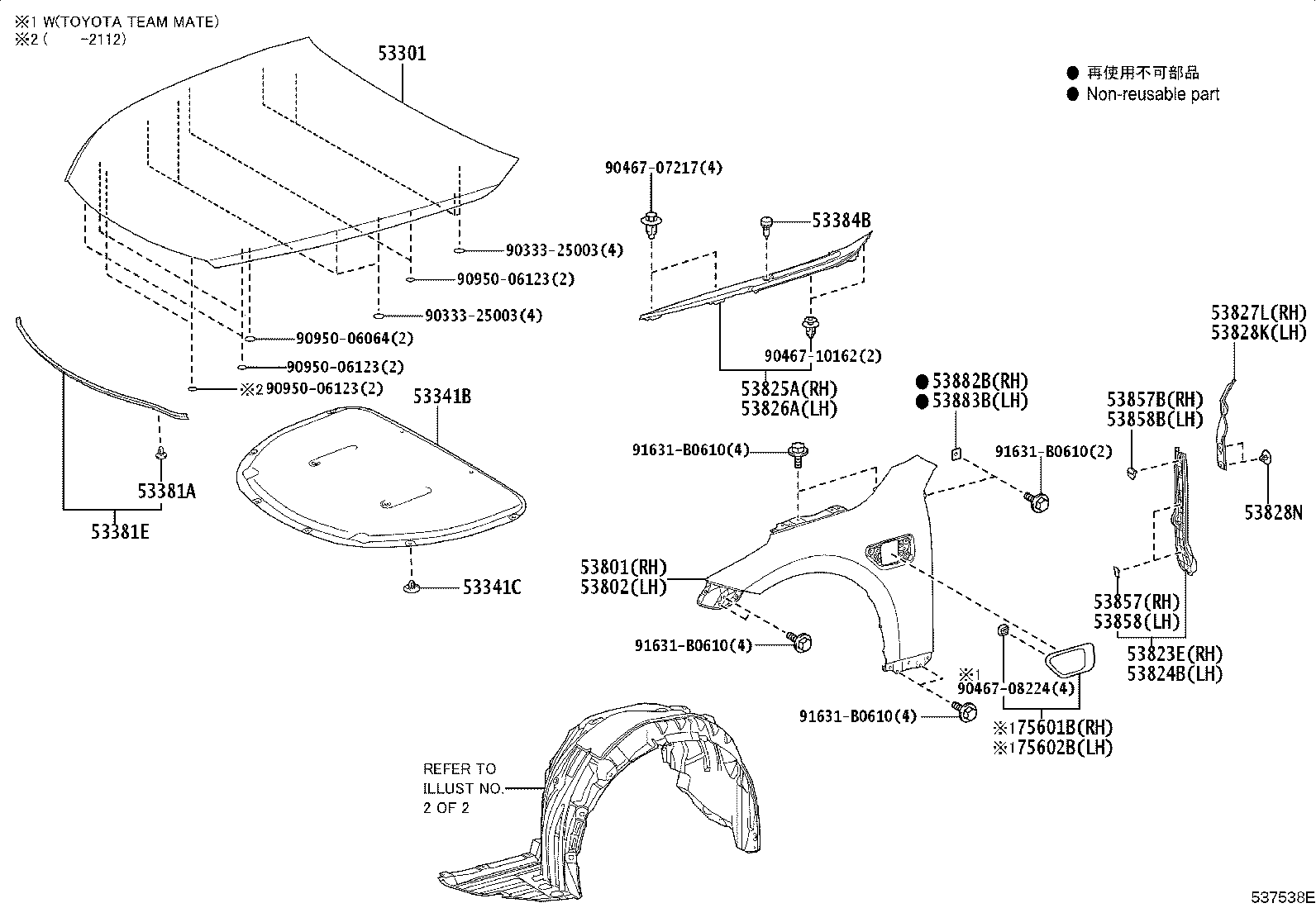 Toyota 53824-62020 PROTECTOR, FRONT SIDE PANEL, NO.2 LH