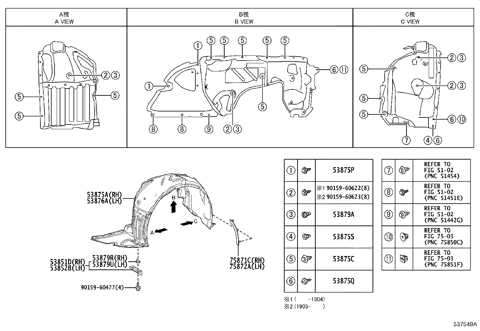 53852-50110 PAD, FRONT WHEEL OPENING EXTENSION, LH product image