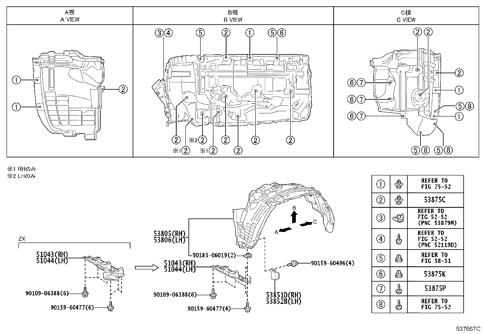 53806-60140 SHIELD SUB-ASSY, FRONT FENDER SPLASH, LH product image