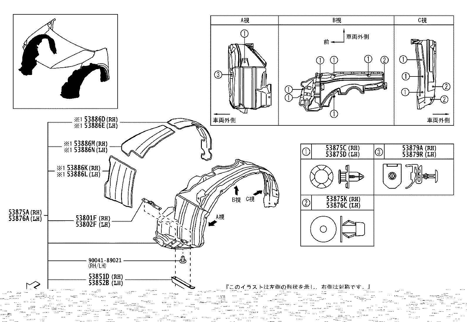 90041-89096 Toyota Reference Part product image