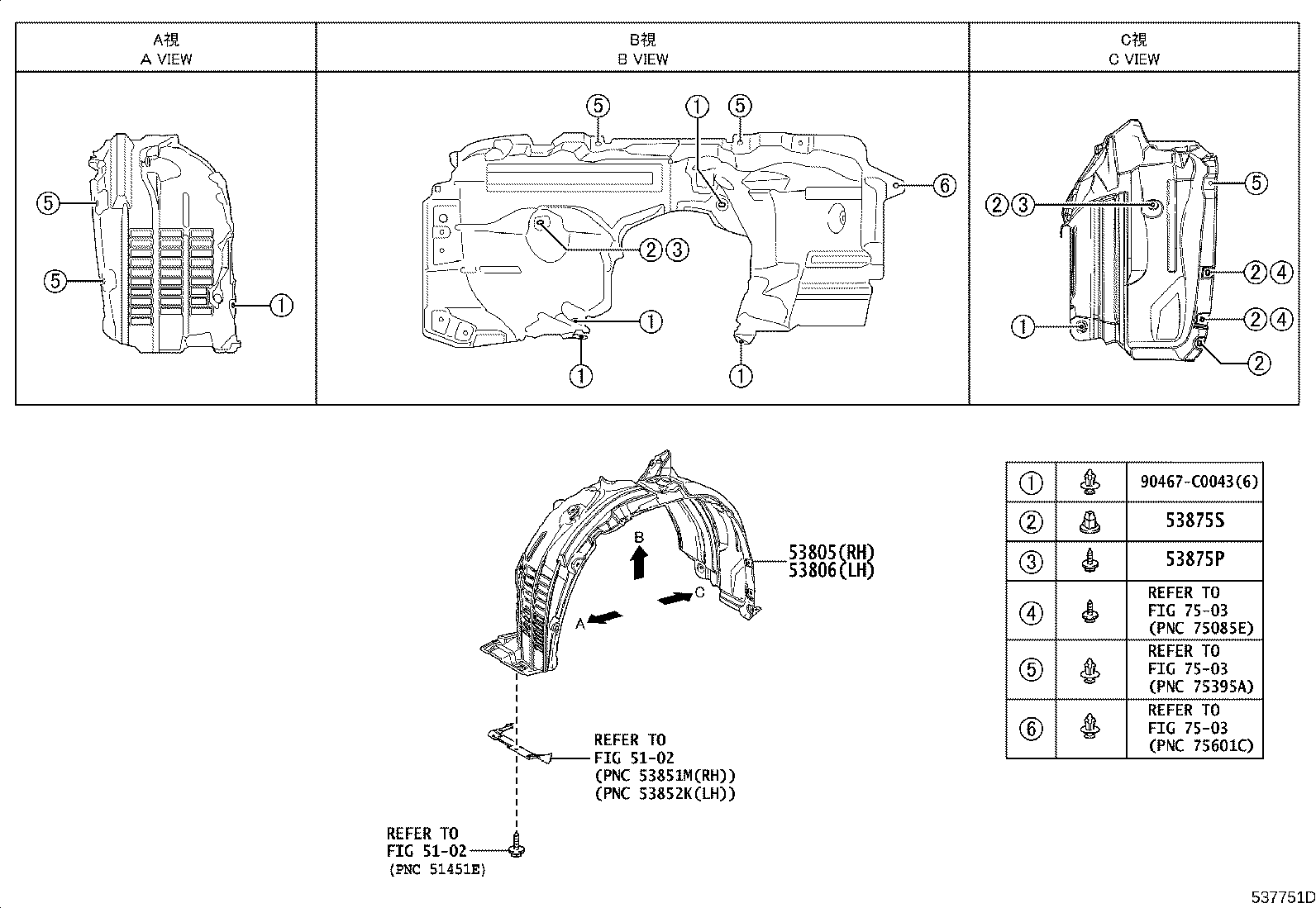 53828-0E070 PROTECTOR, FRONT FENDER SIDE PANEL, LH product image