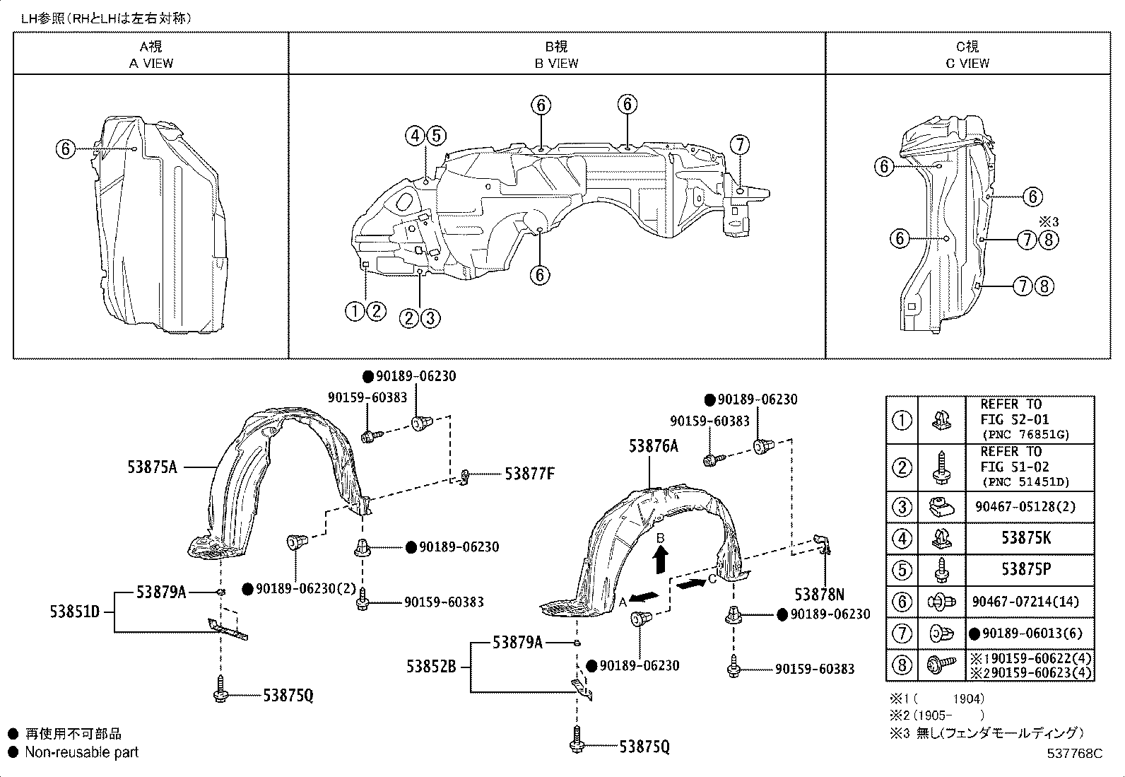 53812-52470 FENDER SUB-ASSY, FRONT LH product image