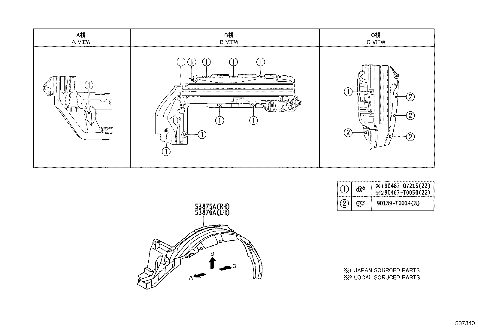53805-0K380 LINER, FRONT FENDER, RH product image