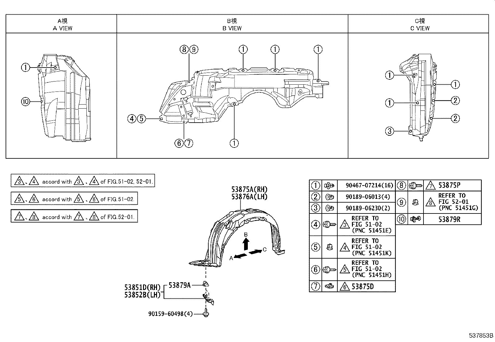53827-52180 PROTECTOR, FRONT FENDER SIDE PANEL, RH product image