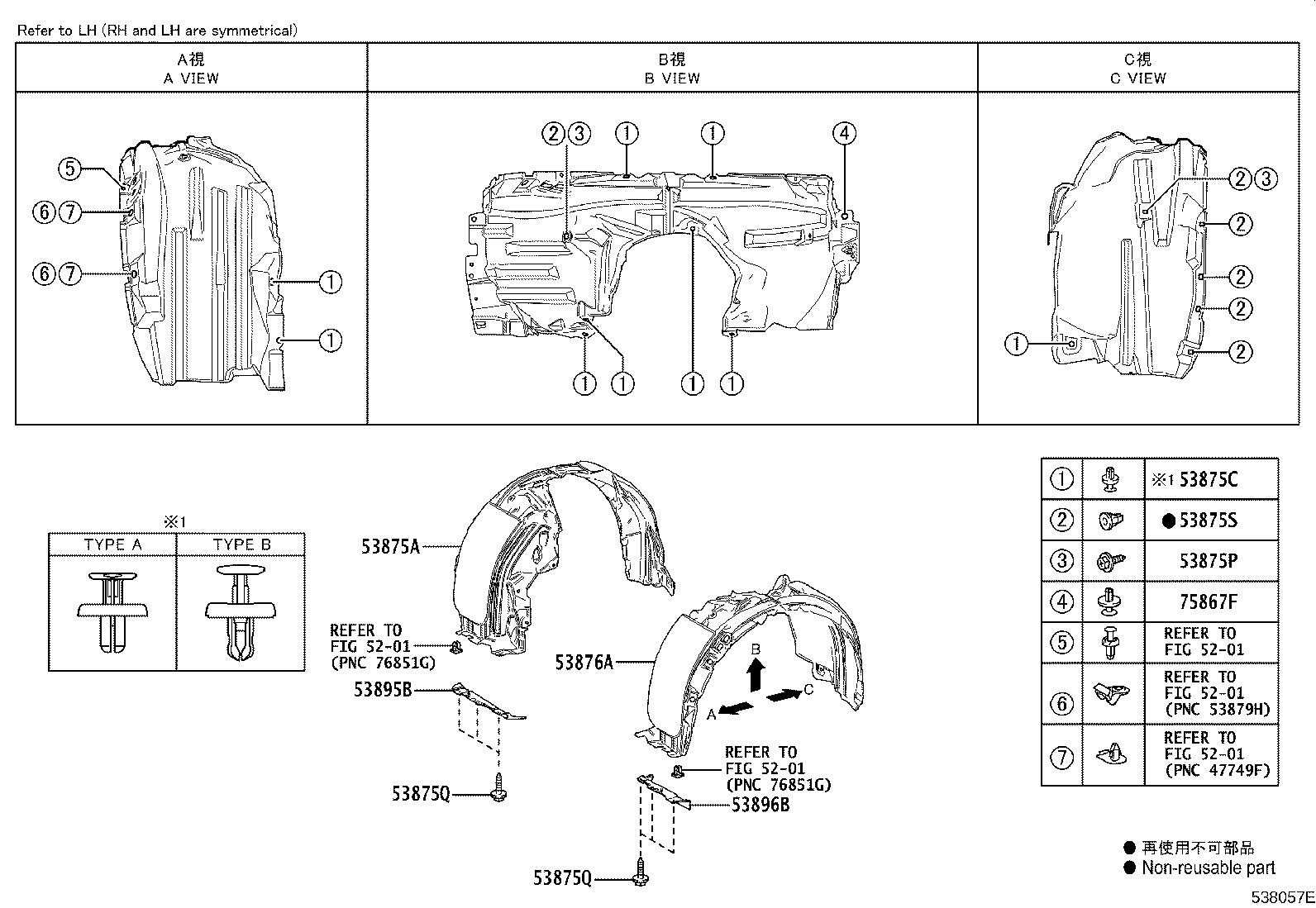 53384-0E110 CUSHION, HOOD, CENTER product image