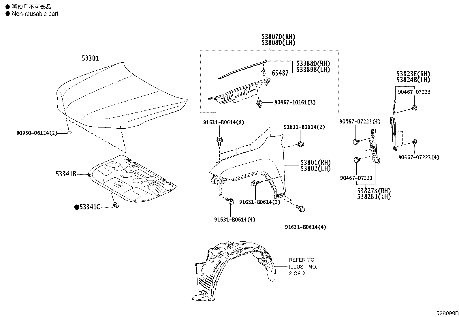 Toyota 53824-60030 PROTECTOR, FRONT SIDE PANEL, NO.2 LH