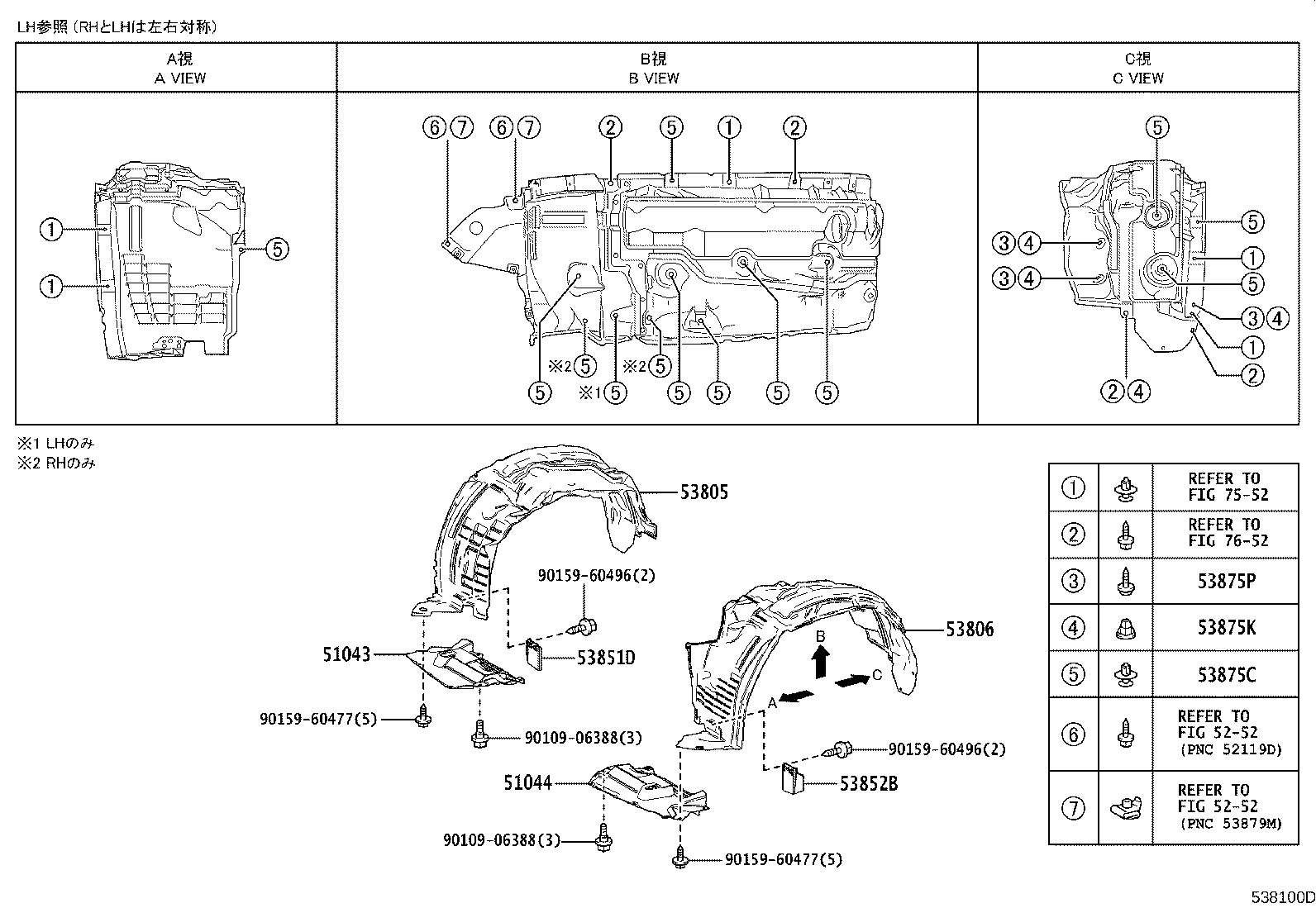 53806-60210 SHIELD SUB-ASSY, FRONT FENDER SPLASH, LH product image