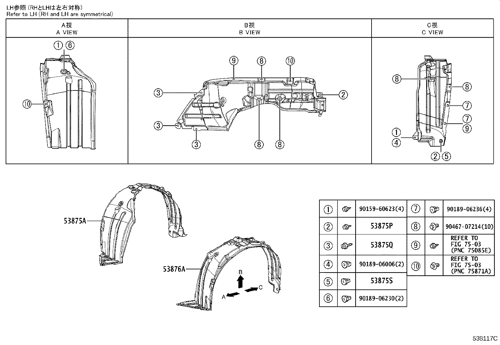 53827-0H050 PROTECTOR, FRONT FENDER SIDE PANEL, RH product image