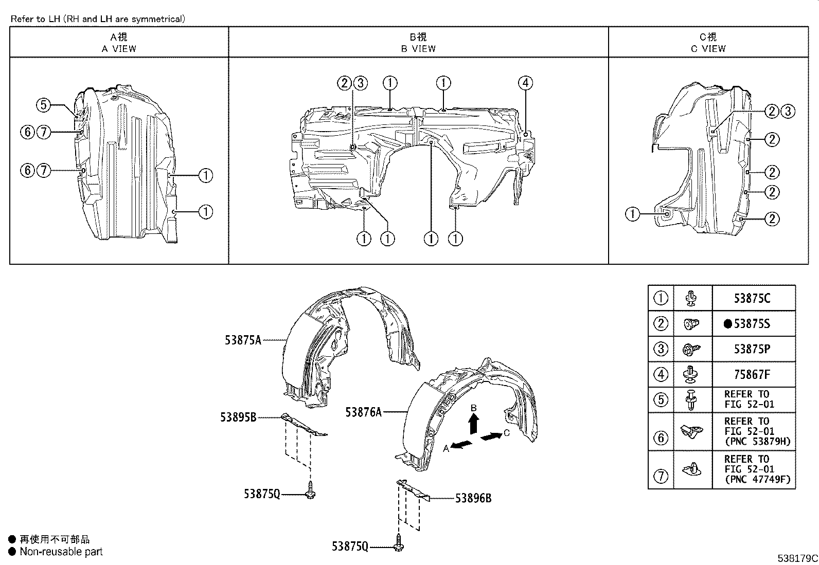 53827-0E090 PROTECTOR, FRONT FENDER SIDE PANEL, RH product image