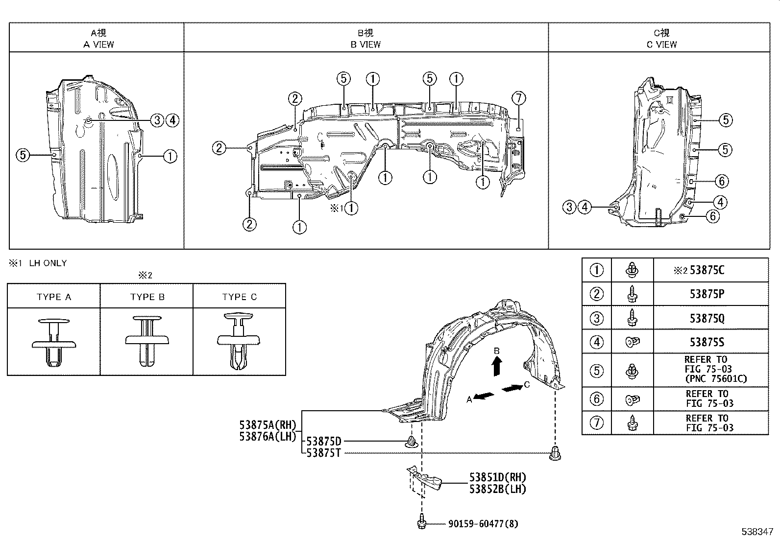 53827-16030 PROTECTOR, FRONT FENDER SIDE PANEL, RH product image