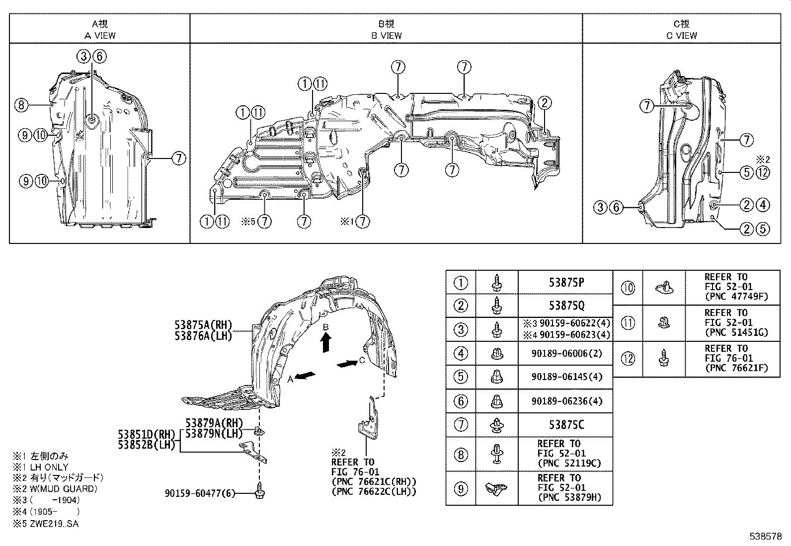 53341-12340 INSULATOR, HOOD product image