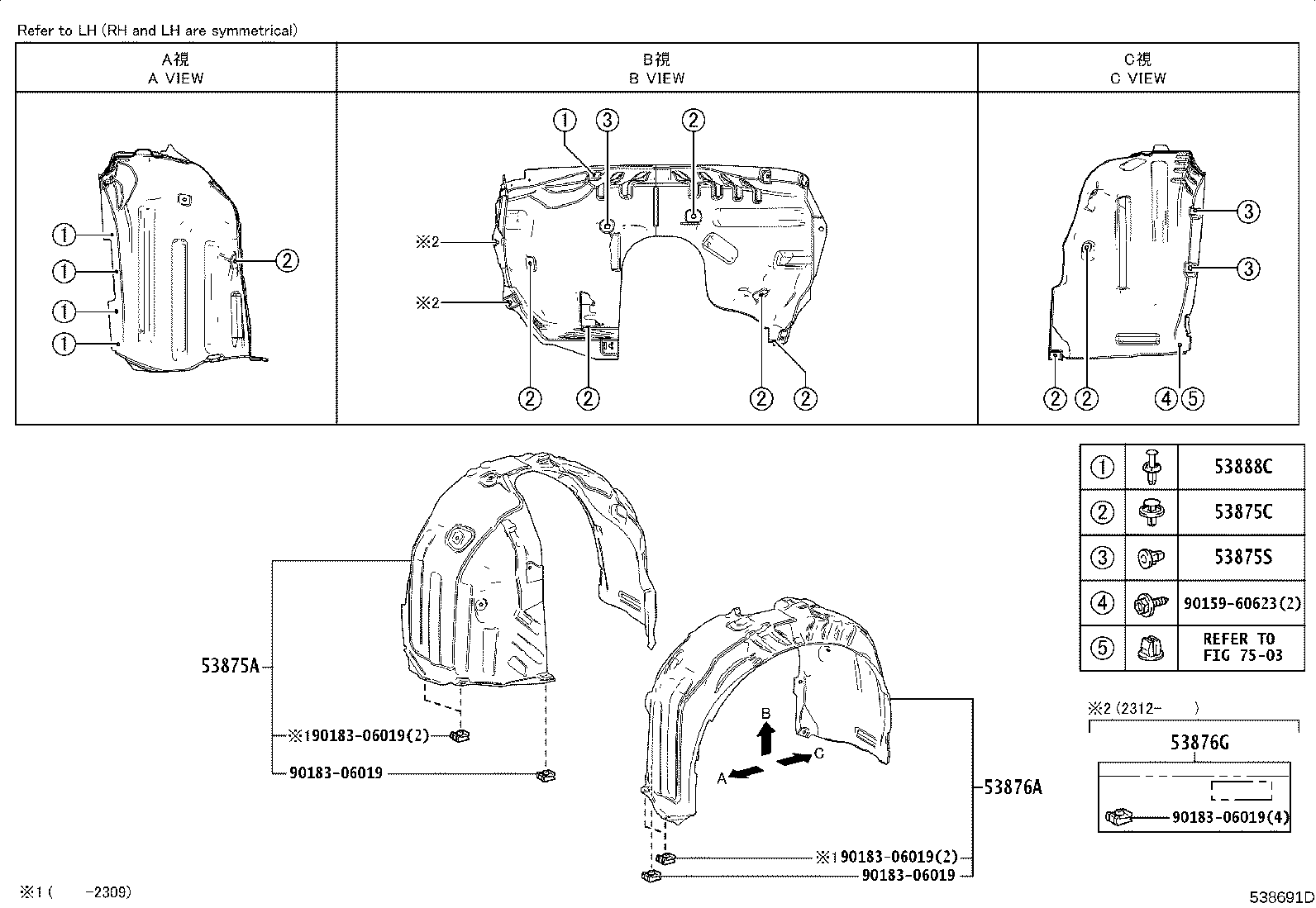 53823-03010 PROTECTOR, FRONT SIDE PANEL, NO.2 RH product image