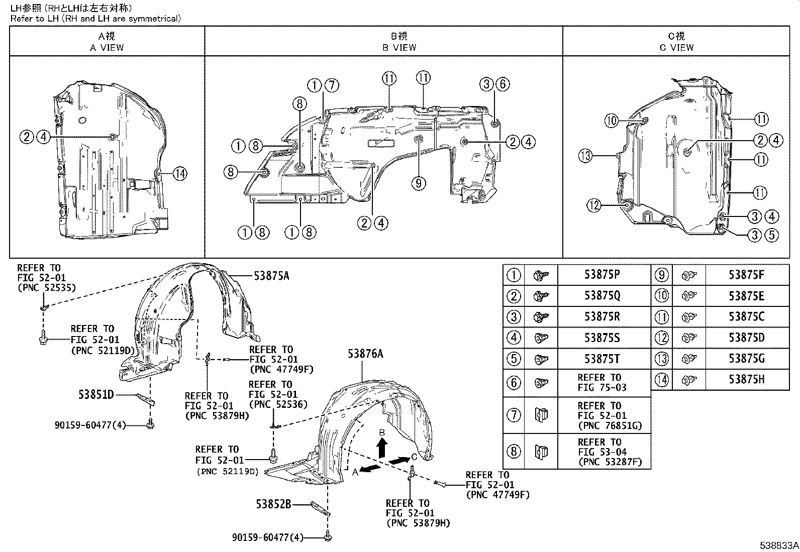 53827-11010 PROTECTOR, FRONT FENDER SIDE PANEL, RH product image