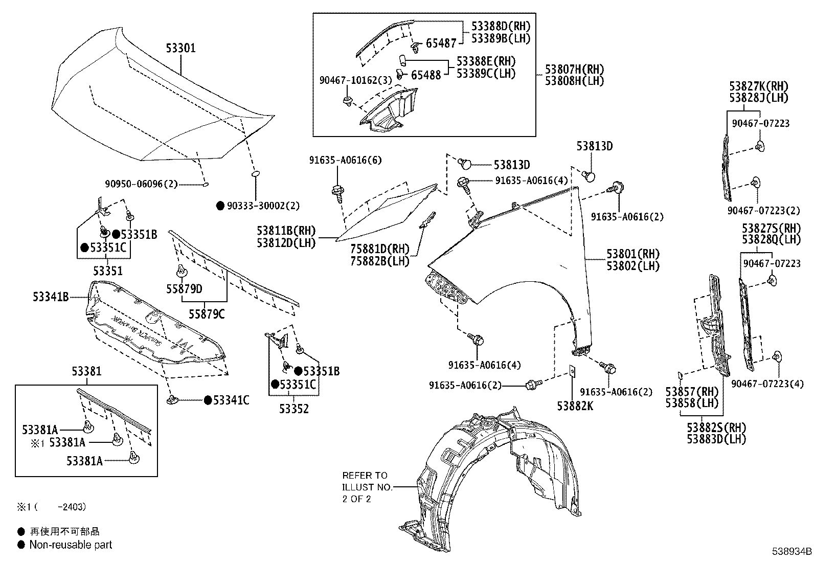 53802-V2020 FENDER SUB-ASSY, FRONT LH product image
