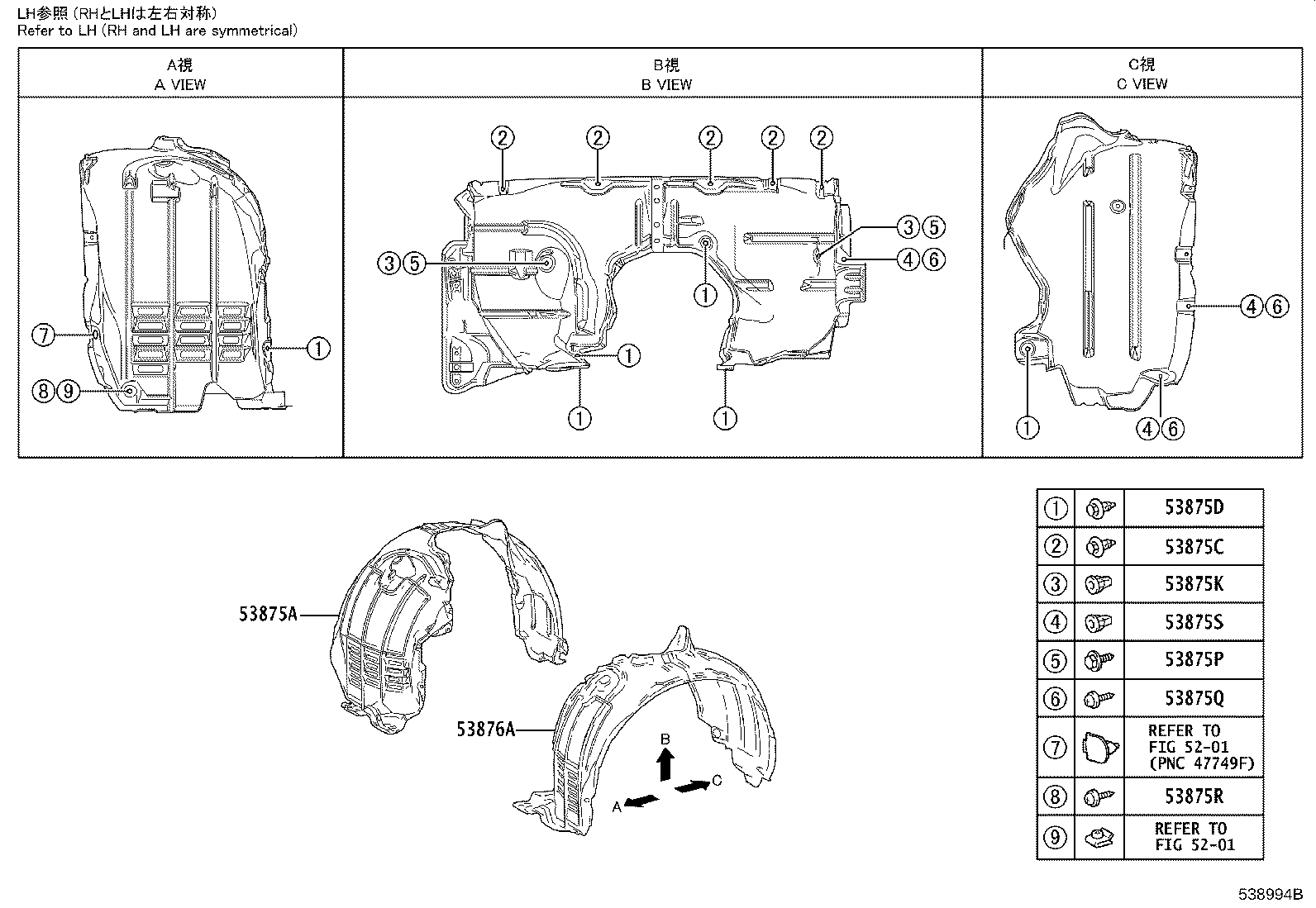 53828-40030 PROTECTOR, FRONT FENDER SIDE PANEL, LH product image