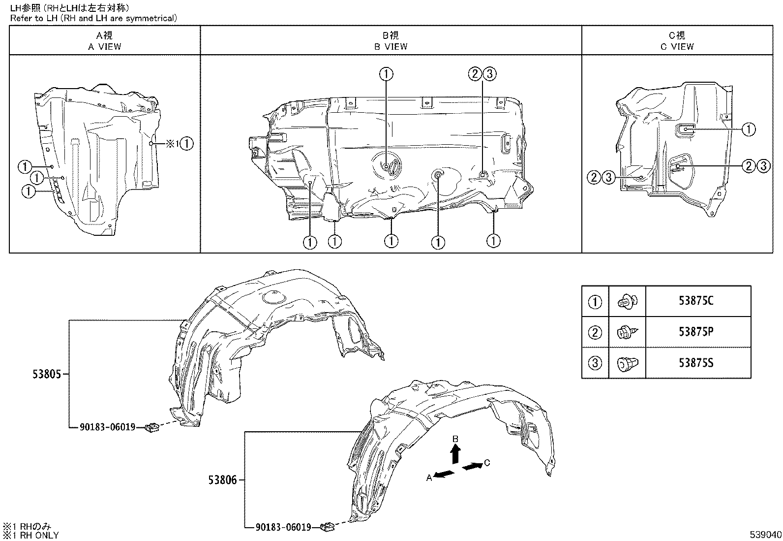 53805-60230 SHIELD SUB-ASSY, FRONT FENDER SPLASH, RH product image