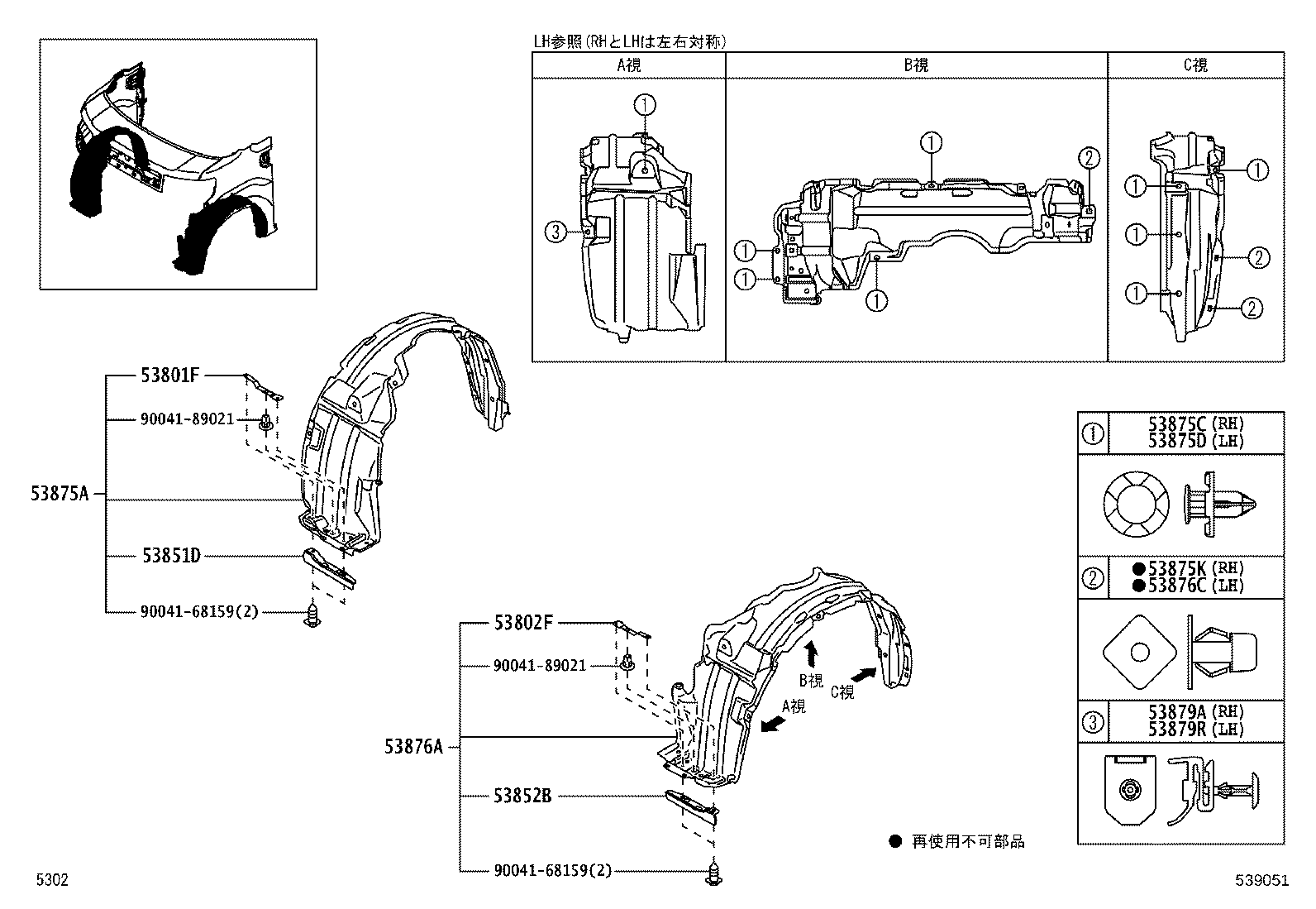 90044-67470 CLIP(FOR HOOD INSULATOR) product image