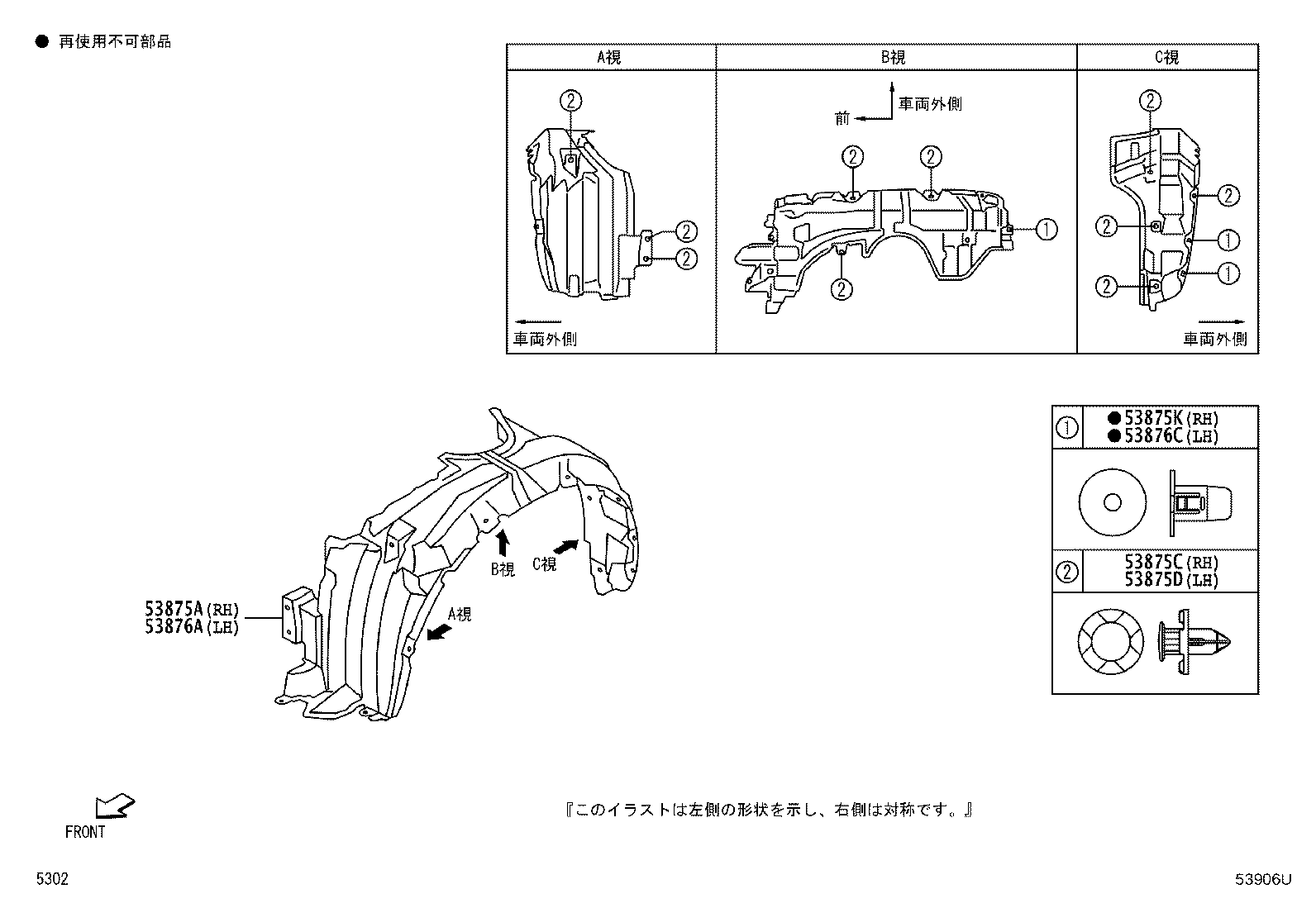53811-B1200 FENDER SUB-ASSY, FRONT RH product image