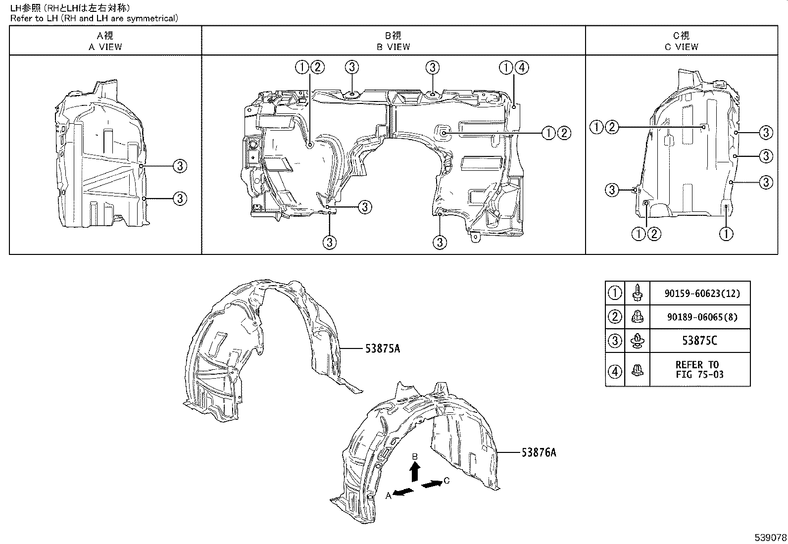 53805-06300 LINER, FRONT FENDER, RH product image