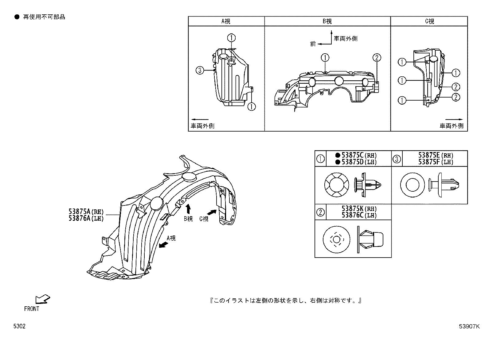 53811-B1150 FENDER SUB-ASSY, FRONT RH product image