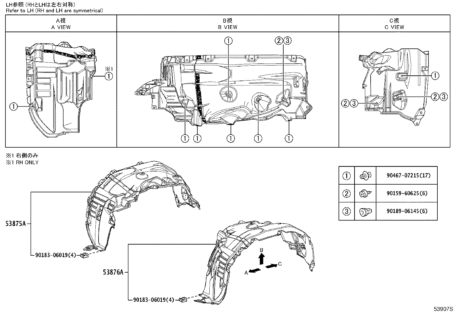 53811-60E10 Toyota Reference Part product image