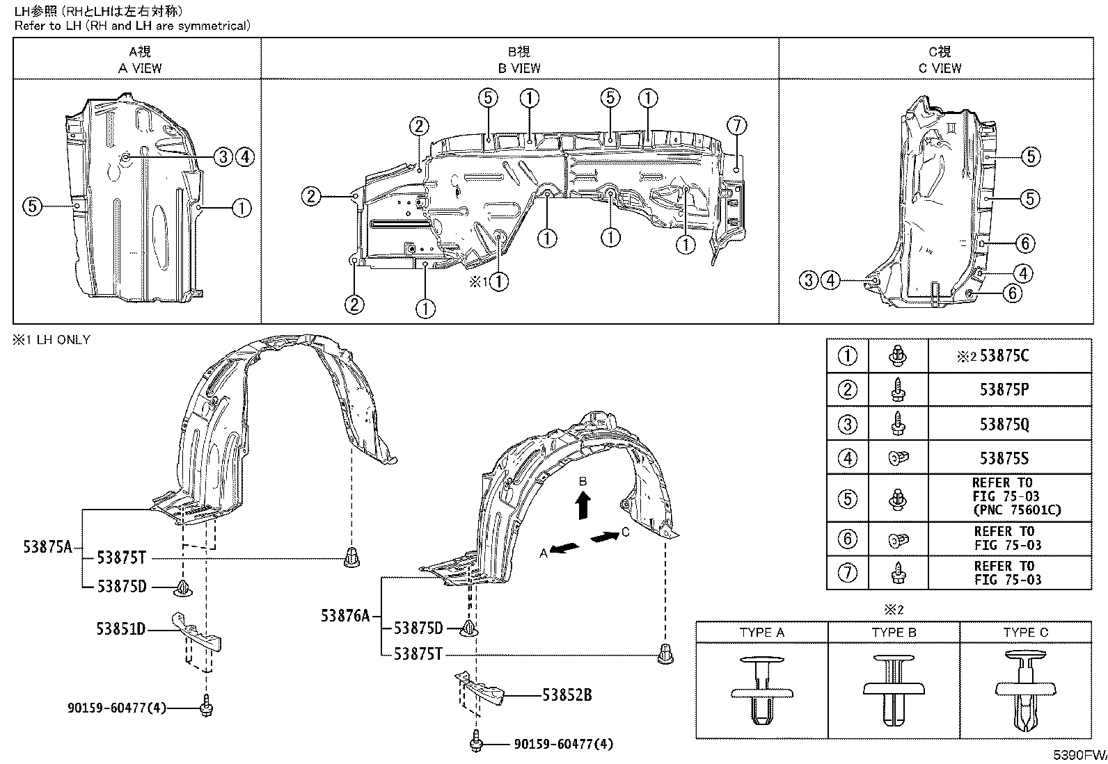 53154-16020 GUIDE, FRONT SIDE AIR, NO.2 product image