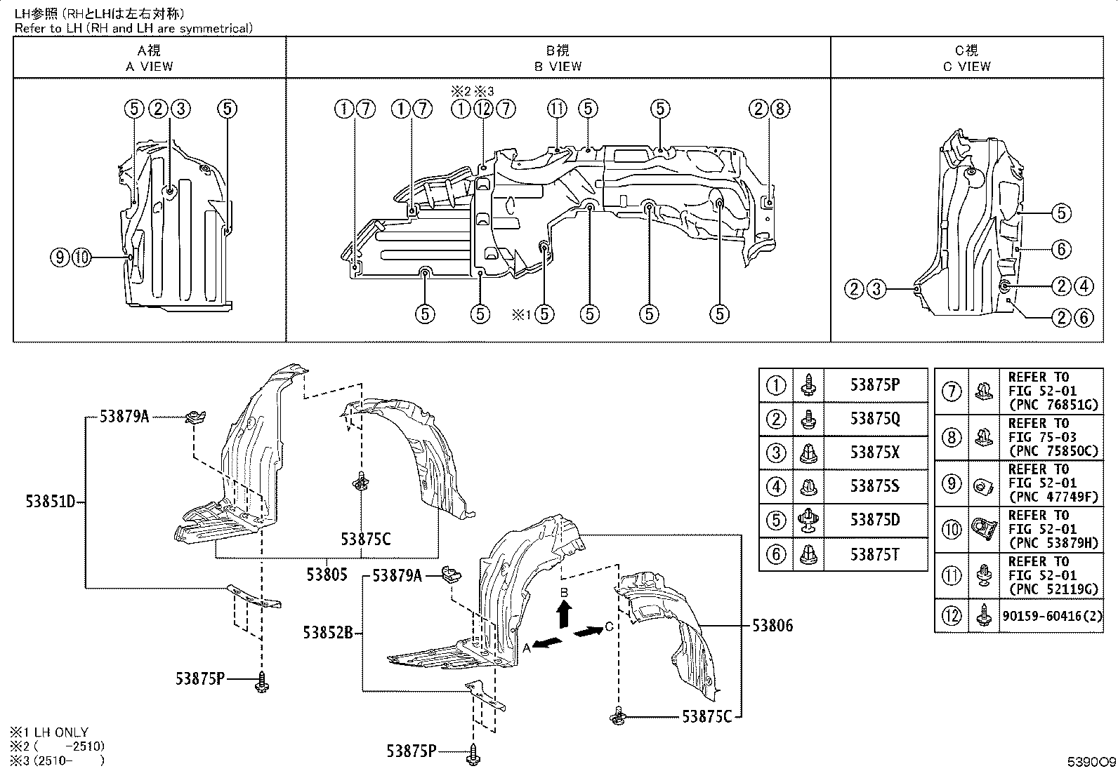 53802-12B40 FENDER SUB-ASSY, FRONT LH product image