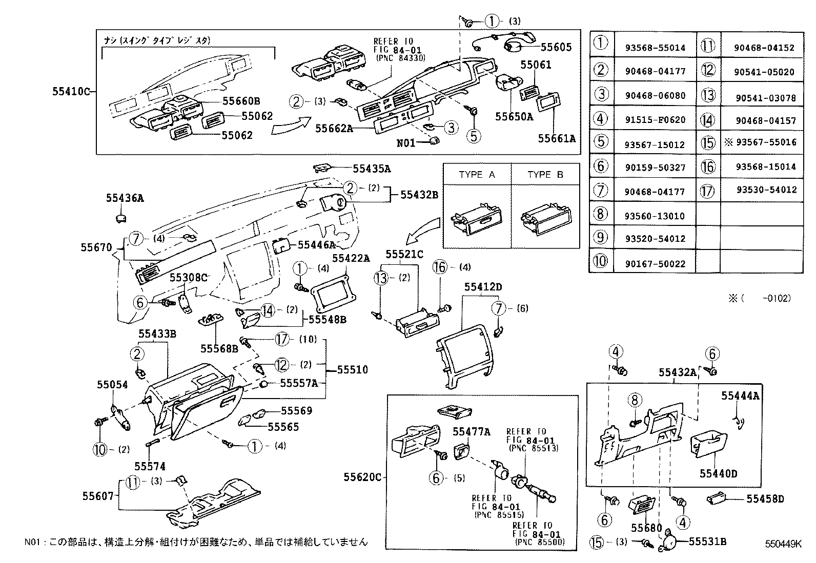 55352-30160 BRACE SUB-ASSY, INSTRUMENT PANEL, NO.2 product image