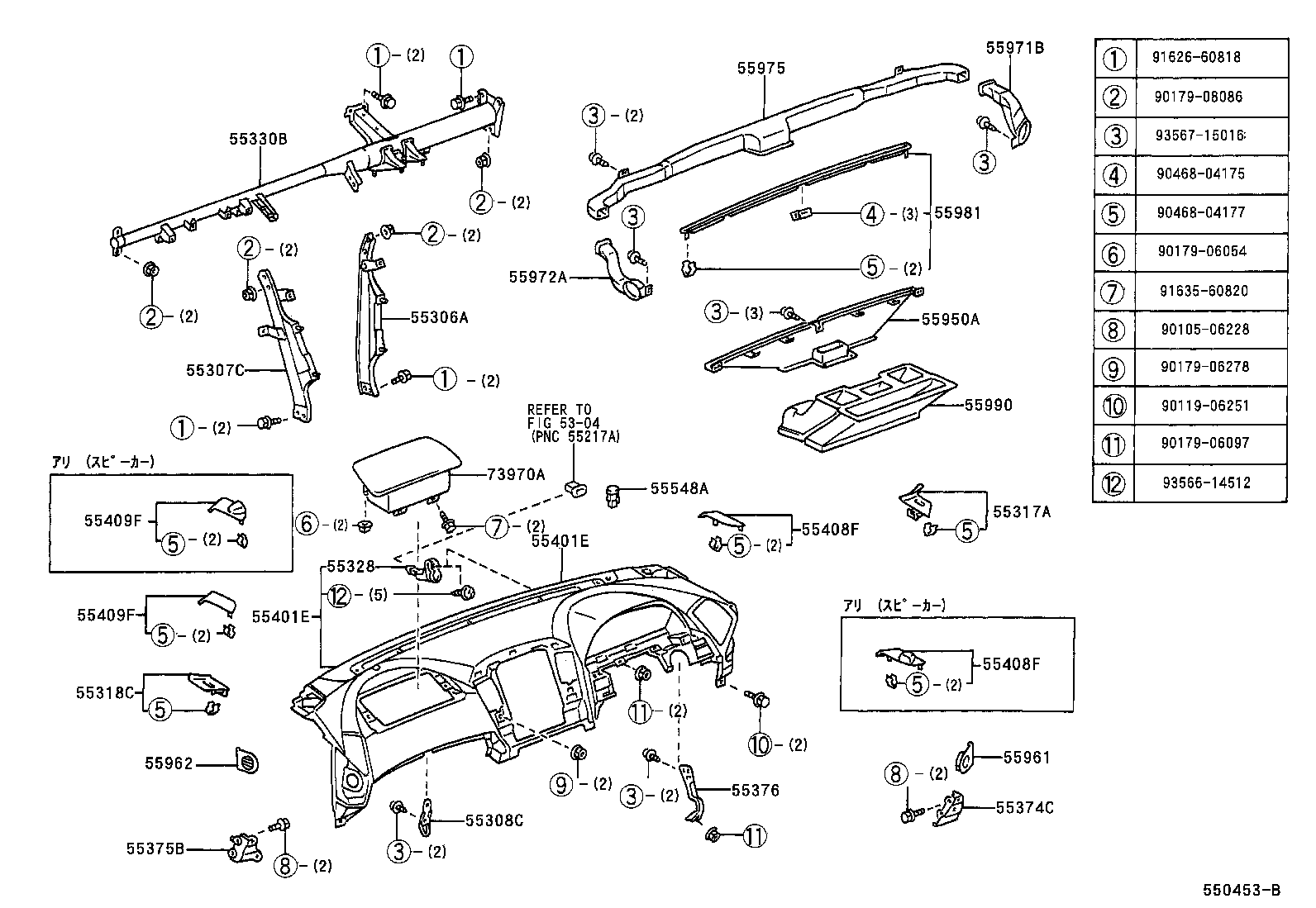 55307-48010 BRACE SUB-ASSY, INSTRUMENT PANEL, NO.2 product image