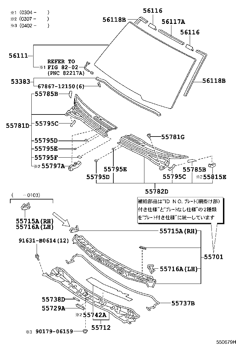55720-28080 PANEL, COWL TOP OUTSIDE, FRONT product image