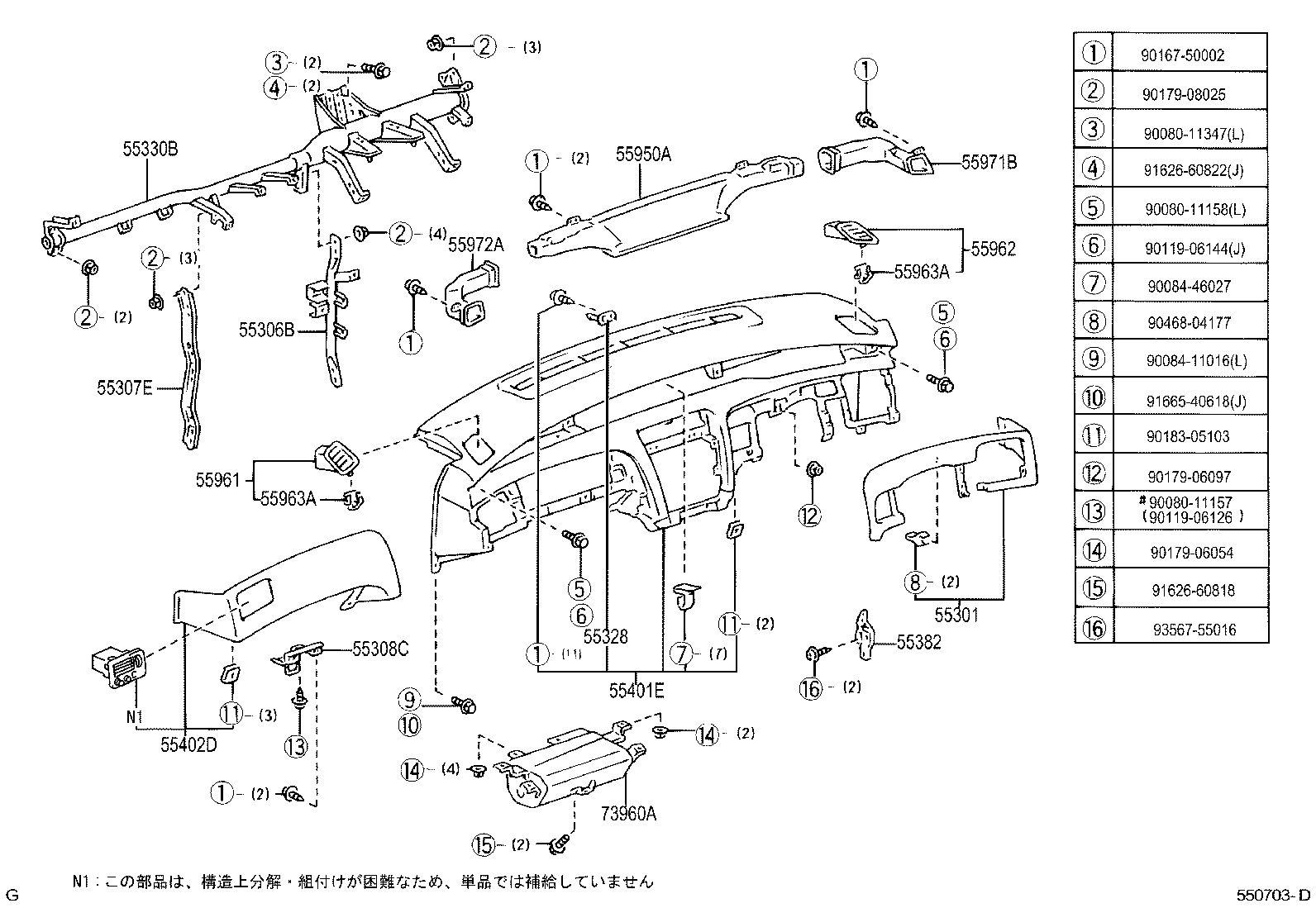 55054-AC020 STOPPER SUB-ASSY, GLOVE COMPARTMENT DOOR product image